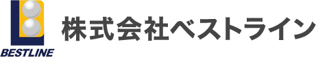 株式会社ベストライン